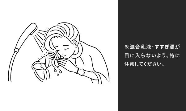 Step6画像